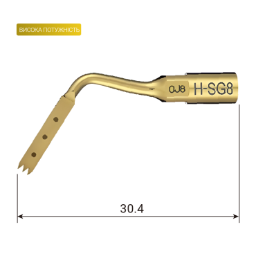Насадка H-SG8