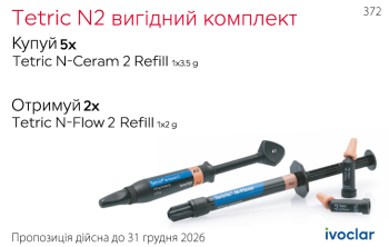 Tetric N-Ceram 2 & Tetric N-Flow 2_372_1