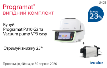 Programat вигідний комплект