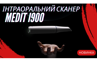 Medit i900 (офіційна прем'єра в Україні)
