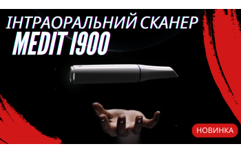 Medit i900 (офіційна прем'єра в Україні)