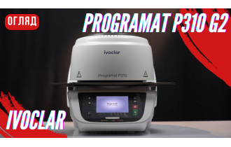 Розпаковка пічки для запікання керамічних матеріалів Programat P310 від Ivoclar