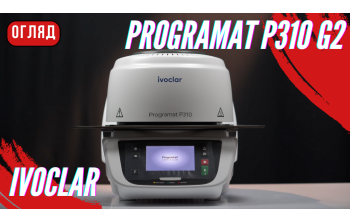 Розпаковка пічки для запікання керамічних матеріалів Programat P310 від Ivoclar