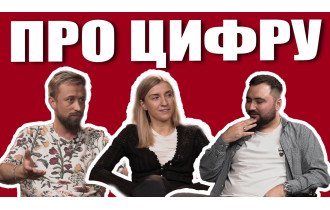 Цифрові технології в сучасній стоматології | Подкаст "Підслухано у стоматолога"
