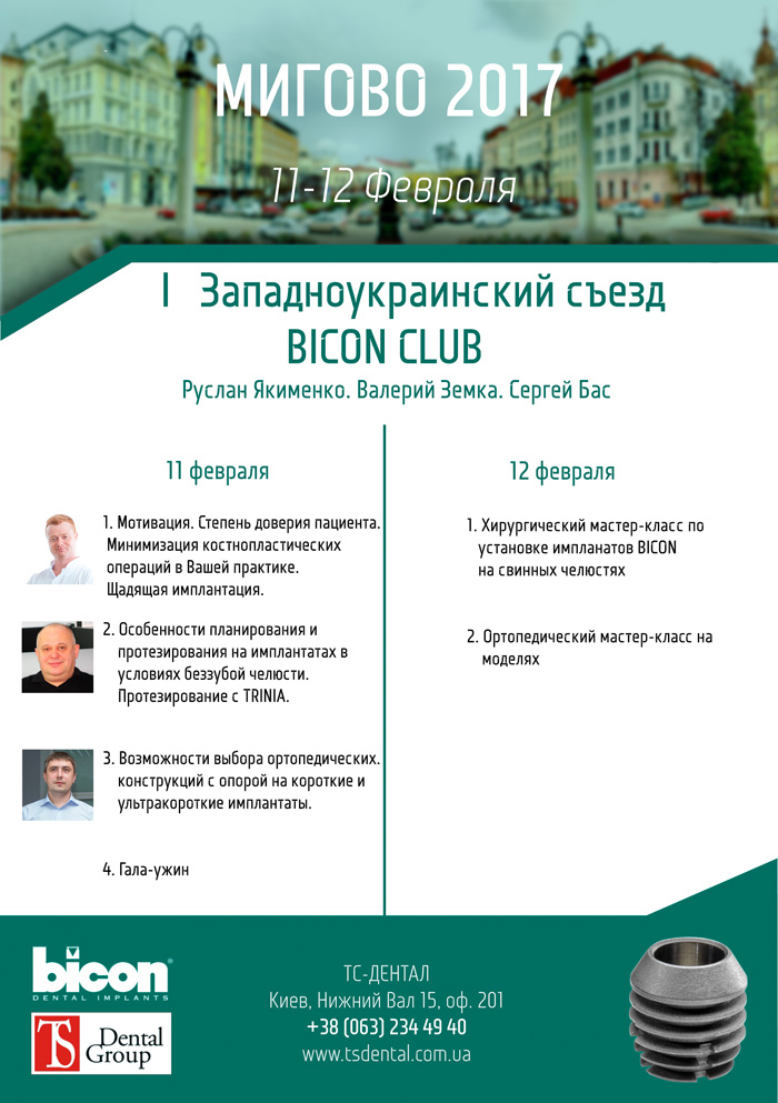 2016-12-16_migovo
